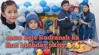  Mere bete Rudransh ka first birthday party 🥳🥳❤️🥰enjoy🥳@Hansavlogs-nd5oe 