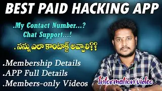 MY CONTACT AND CHANNEL MEMBERSHIP HACKIINGG APP DETAILS FULL EXPLATION | MyTech In Telugu
