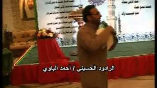 احمد الباوي مولد النبي ص