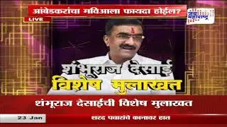 Satara MP | सातारा लोकसभेसाठी शिंदे गटाचा उमेदवार कोण? | Marathi News