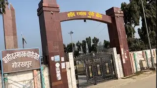 चौरी चौरा कांड | Chauri Chaura Incident | Chauri Chaura History | What Happened in Chauri Chaura