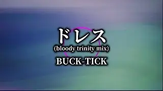 カラオケ: ドレス (bloody trinity mix) / BUCK-TICK