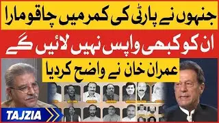 Imran Khan Big Warning to PTI Deviant Members | Breaking News