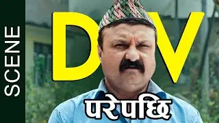 DV परे पछि - Shivahari Paudel | Barsha Raut | Deepak Raj Giri | Nepali Movie Chhakka Panja Scene