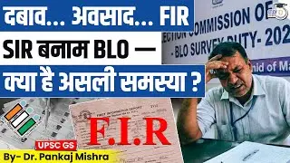 SIR vs BLO: लोकतंत्र की ख़ामोश त्रासदी | SIR Issue Explained | Dr Pankaj Mishra | StudyIQ IAS Hindi