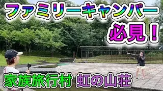 【エルム高原リゾート】子連れが楽しい環境が最高すぎるキャンプ場