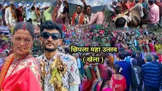 5 दिन कि गुप्त कैलाश यात्रा  (छिपला महाउत्सव खेला) 