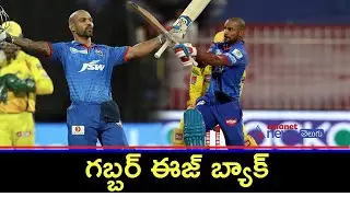 CSK VS DC match Highlights || Shikhar Dhawan century || Axar Patel last over vs Ravindra Jadeja