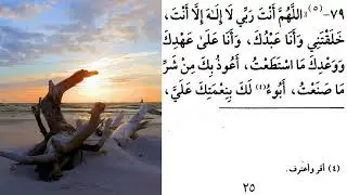 sunset arabic morning evening dhikr