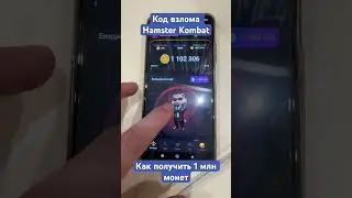 Hamster Kombat Hack Code for 2 Million Coins