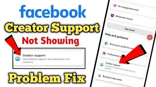 Facebook creator support feature | Facebook creator support not showing problem | creator support fb