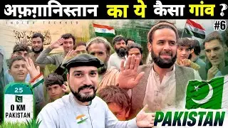 How Pakistani Treats an Indian | Pakistan village life in afghanistan