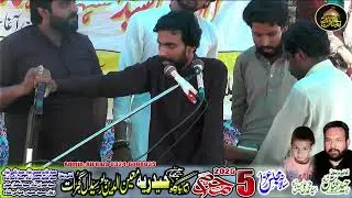 Zakir Raees Ul Hassan | 5 Moharram 2025 Imam Bargah Haideria Moian Ul Din Pur Syedan Gurjat