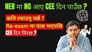 Can You Give CEE After Failing Class 12? | CEE Exam Eligibility ?