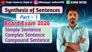 Synthesis of Sentences Part - 1 | English Grammar | Class 12th Board Exam 2026 #class12english 