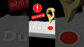कटेगा चालान ⚠️ Chalan😱 #facts #fact #chalan