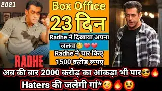 Radhe Box Office Collection 22th Days Box Office Collection 23th  Radhe Salman Khan Full Movie 2021