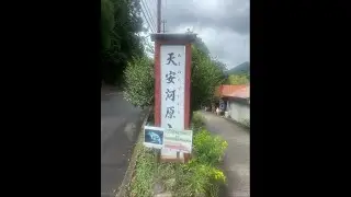 2025.7.26 初訪宮崎神話之鄉｜高千穗小火車 &times; 天岩戶神社 &times; 天安河原