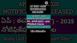 Ap Ecet 2025 Notification Released
