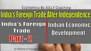 #2 India's Foreign Trade After Independence | Indian Economic Development | Class 12 | In Hindi