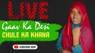 Desi Chulhe Ka Swaad | Live Cooking 🥘 #DesiCooking #Chulha #LiveCooking #VillageFood #DesiKhana