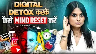 Digital Detox Kaise Kare l Social Media Se Dhyan Kaise Hataye l Dr Kashika Jain