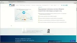 Coti - обзор проекта. (author Burmik123)