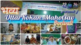 Bhavya Uttar Kokan Mahotsav | Samajonnati collage ground,  | Borivali (West) भव्य उत्तर कोकण महोत्सव