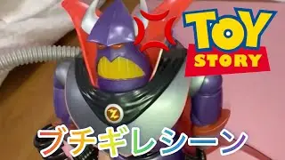 トイ・ストーリーブチギレシーン