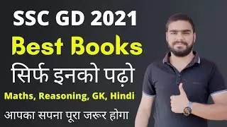 SSC GD Best Books 2021