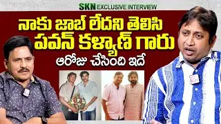 Producer SKN Great Words About AP Deputy CM Pawan Kalyan | Chiranjeevi | @sumantvtimes