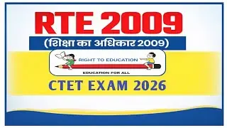 CTET 2026 : RTE 2009 शिक्षा का अधिकार अधिनियम | Right to Education Act | Important Questions 
