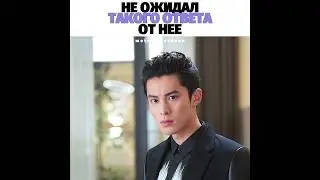 Не ожидал такого ответа от неё| Дорама &laquo;Сад падающих звёзд&raquo; | Dorama &laquo;Meteor garden&raquo;