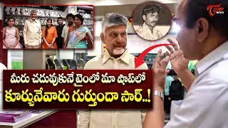 CM Chandrababu Naidu Interacts with Shopkeepers | Heartwarming Moments During Vijayawada Visit
