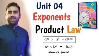 Unit 04 | Product Law | (Laws\Rules Of Exponents) | Sindh Text Board