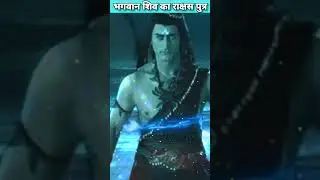 भगवान शिव का राक्षस पुत्र😱|| कौन था जालंधर||Jalandhar mahadev story||#shorts #viral #viralshorts