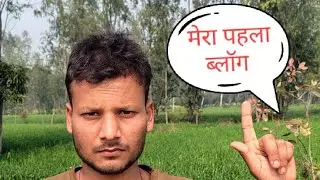 Yah mera first vlog hai please subscribe my channel #world #motivation #youtube #love 
