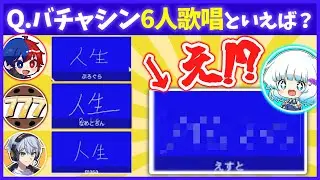 【プロセカ】お題がカオス！？視聴者さんから募集したお題て「終われまテン」やってみた！