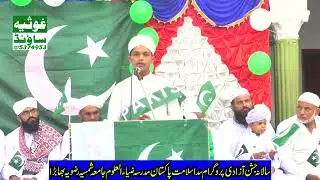 14 August speech in English | Essay on Pakistan Independence Day in English | 14 August 1947 Speech