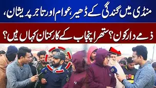 Garbage Piles in the Market! Citizens and Traders Frustrated &ndash; Who&rsquo;s Responsible? | Lahore Nama