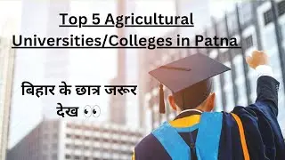 Top 5 Best Agricultural Universities In Patna | Best Agriculture College in Patna Bihar |Careerlogy