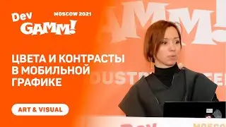 Цвета и контрасты в мобильной графике / @VeraVelichko (Owl Studio)