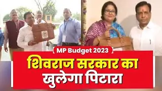 MP Assembly Budget Session 2023 : बजट के बाद जनता भी मुस्कुराएगी : Finance Minister Jagdish Dewda