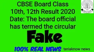 CBSE says notice fake, 10th, 12th results 2020 not releasing on July 11 and 13|teriaknownews