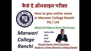 How To Give Online Exam in Marwari College Ranchi  UG/PG , Mid Sem / End Sem Online Exam MCR