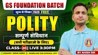 Indian Polity Class for UP Police SI | UP Constable/Home Guard POLITY | UP Lekhpal Polity Classes