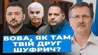 Чорновіл: Коаліцію Слуг та ОПЗЖ СТВОРИВ Шуфрич| Вороги Єрмака ВІДКРИВАЮТЬ вуха Зеленського