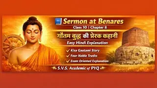 Class 10 chapter 8 #SermonAtBenares #storyexplanation #story in hindi #buddha