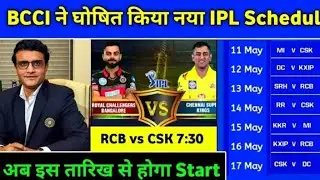 IPL 2021 - BCCI Announced New IPL Schedule forThe UAE After IPL Postponed