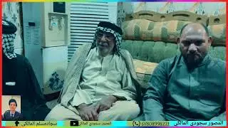 الف مبرووك عقد قران ابن الخال عباس سمير مبروك عبوسي / المصور سجودي المالكي/07808998221/